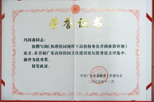 建設校園文化作文800字