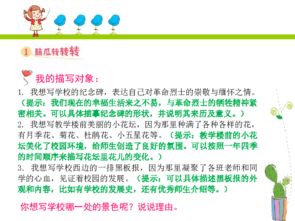 校園一景作文600字