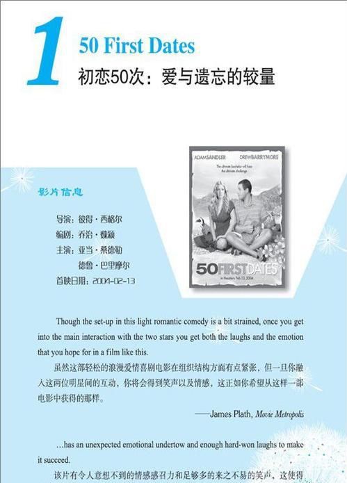 關(guān)于校園愛情的例子英語(yǔ)作文