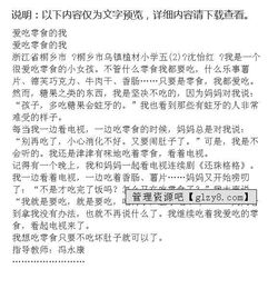 零食的危害作文500字校園里