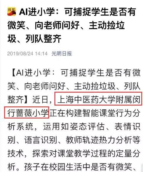 人臉識別系統(tǒng)進(jìn)校園看法作文