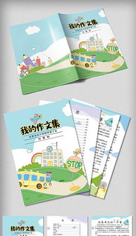 校園生活中有關(guān)愛作文