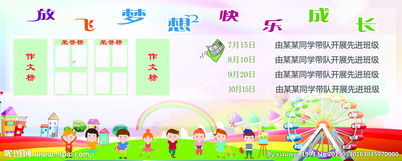 愛我校園放飛夢想作文高中