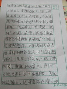作文,環(huán)境,校園,字七牛級