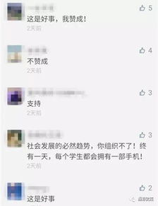 手機該不該帶進校園議論文,手機該不該進校園發(fā)言稿,手機該不該進校園