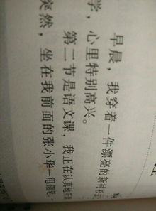 校園周記200字初一作文大全