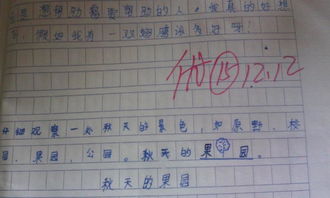 你校園的秋天為題寫一篇作文