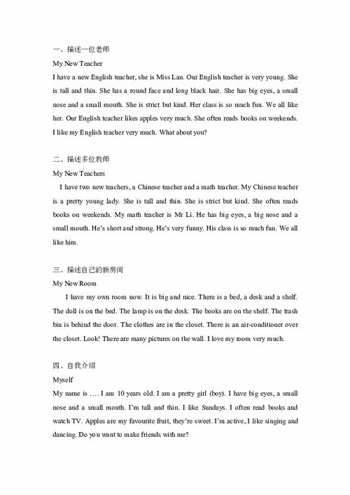 大學(xué)英語作文我的校園,大學(xué)英語話題作文模板,大學(xué)英語話題作文萬能模板