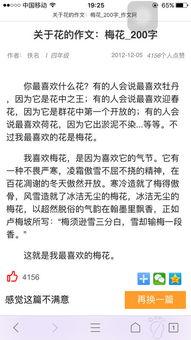 校園花朵作文200字