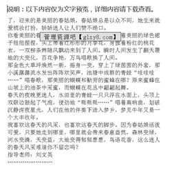 《我為校園添風(fēng)采》作文