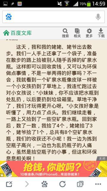 愛護(hù)校園環(huán)境的一件事作文400字