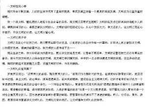 作文,和諧,校園,文明