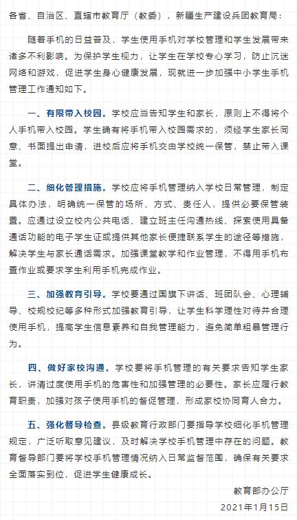 手機(jī)應(yīng)不應(yīng)該帶入校園作文