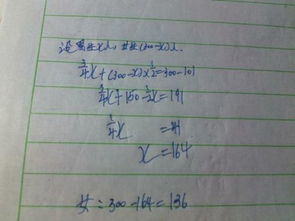 300字六級校園時記作文