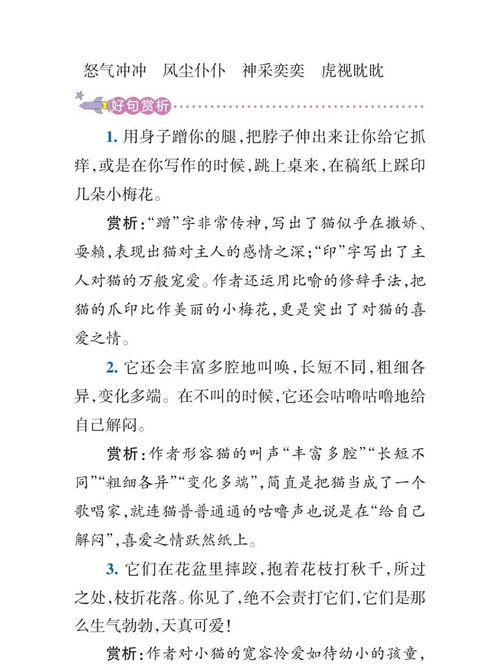 四級下冊第一單元作文寫校園