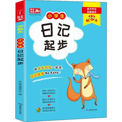 校園給我的快樂作文500字作文三級(jí)