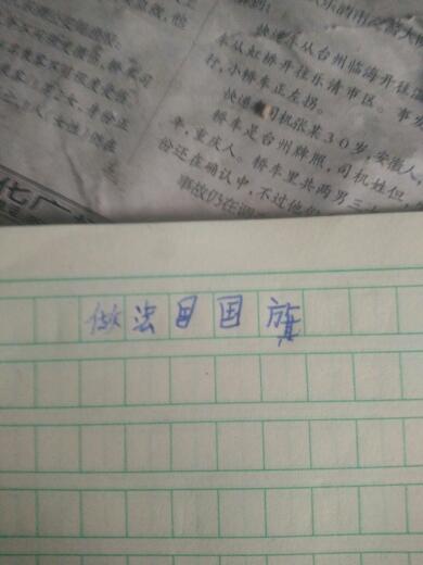 作文,國旗,校園