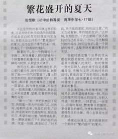 校園文化為題的作文