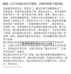 校園之路斷想作文