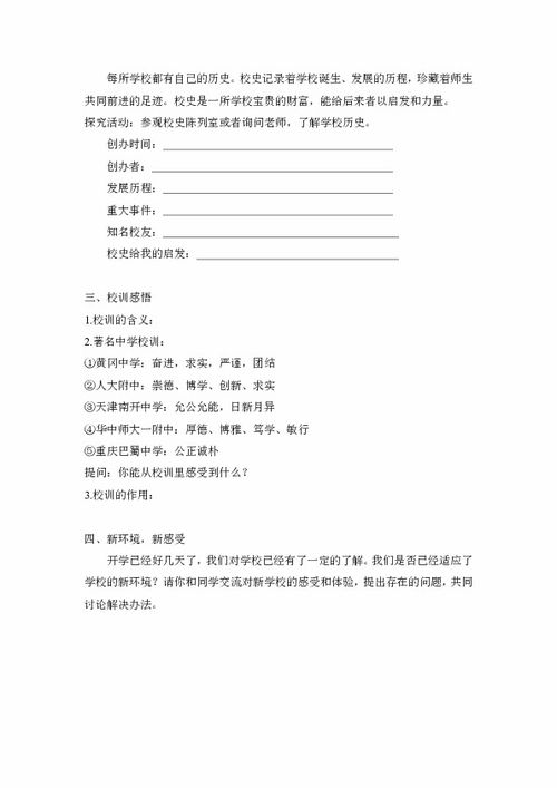 評改,作文,風(fēng)景線,校園