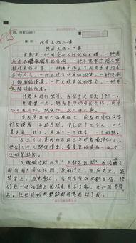 校園二三事8O0字作文