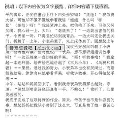 校園里獨特的風景線作文