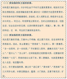 家長寫孩子校園的作文