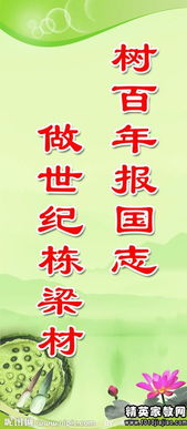 作文,勵志,校園,廣播稿