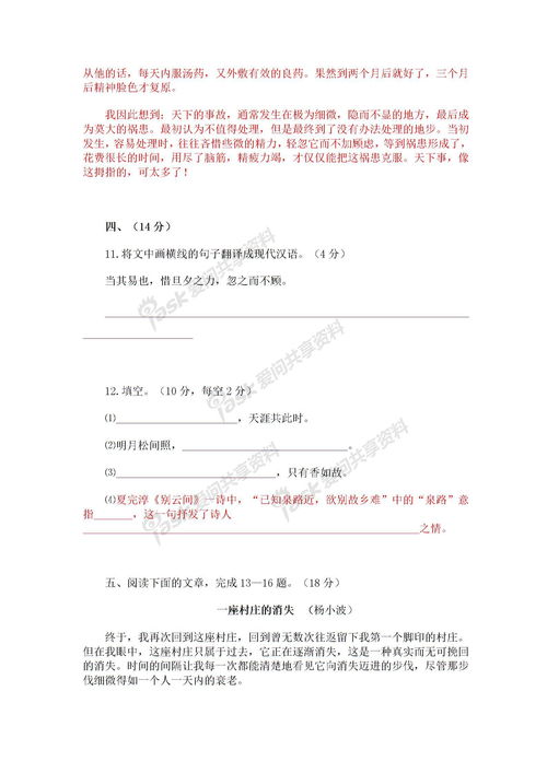 校園處處是作文300字左右