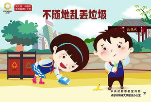 作文,校園,文明