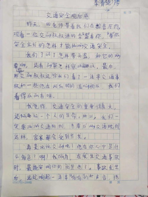 描寫校園的作文初中