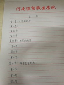 我的校園作文小標題
