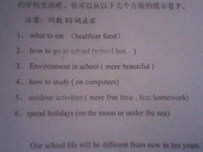 作文,英語,校園生活,美好