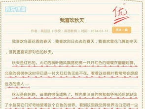 作文,總分,校園里,景色