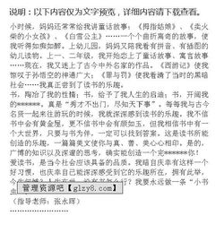 校園的小書蟲作文300字