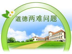 作文未來的校園ppt