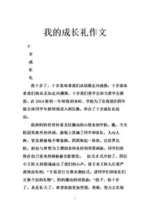 平安校園伴我成長作文,校園足球伴我成長作文,校園伴我成長作文800字