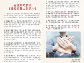 反校園暴力學(xué)生作文