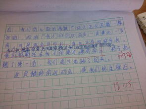 描寫(xiě)多校園自然段作文200字