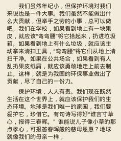 保護(hù)校園環(huán)境作文二百字作文怎么寫(xiě)