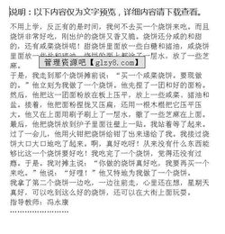 校園門(mén)口買(mǎi)吃的的作文