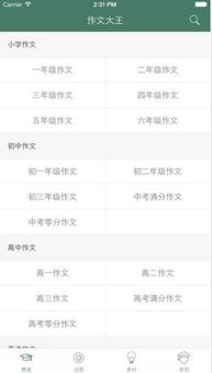 校園暴力作文300個(gè)字