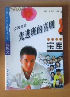 校園生活中的喜作文400字作文