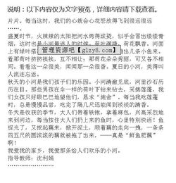 校園是美麗的家園作文400字