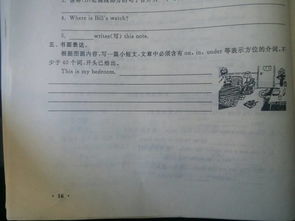 一級(jí)校園小伙伴作文