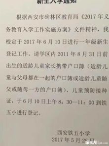 作文我的校園西安鐵五小學(xué)