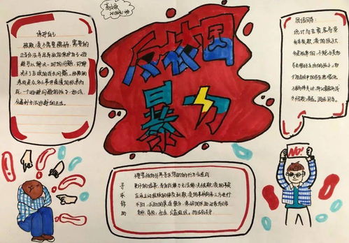 校園防欺凌反暴力作文高中