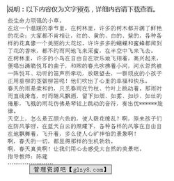 最美校園風(fēng)景作文初中作文