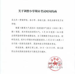 期末考試前的校園的作文