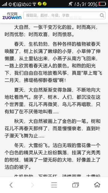 寫校園里的桃花作文380字